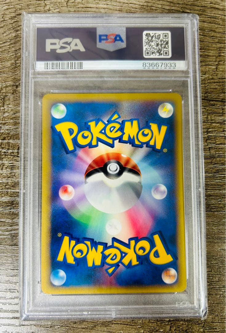 ワタルのリザードン　PSA10