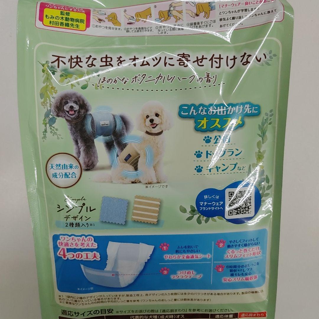 ユニ・チャーム マナーウェア 男の子用 SS 虫よけオムツ 10枚 ×12袋