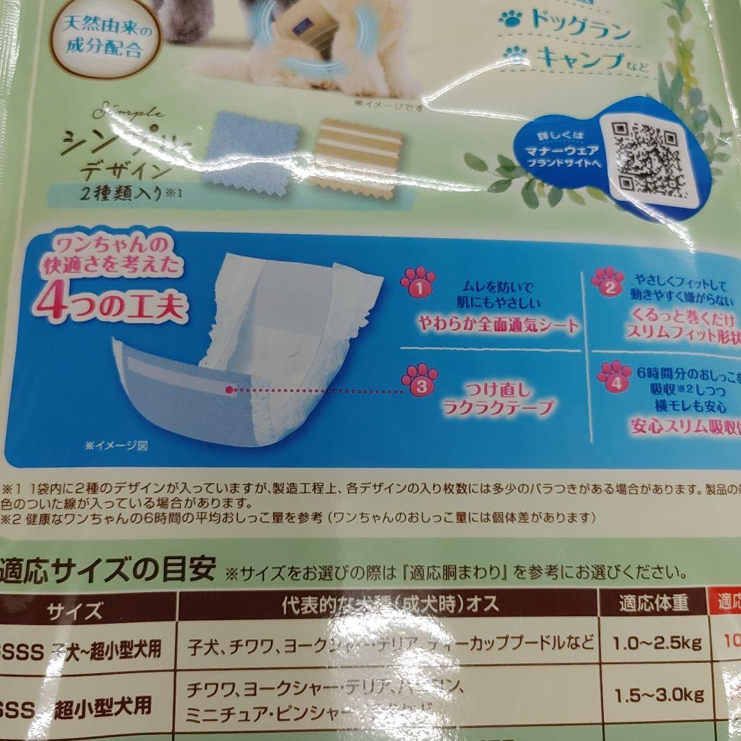 ユニ・チャーム マナーウェア 男の子用 SS 虫よけオムツ 10枚 ×12袋