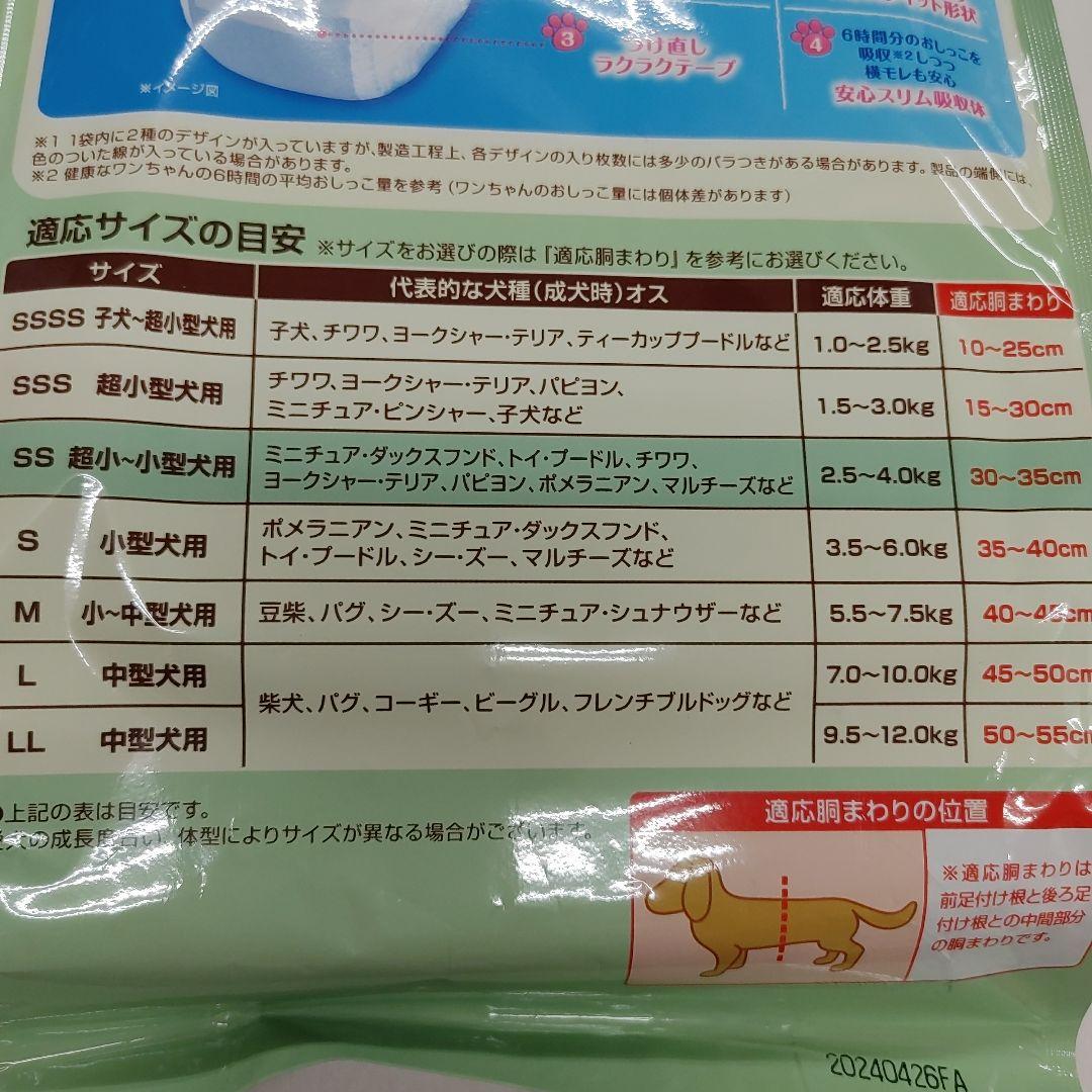 ユニ・チャーム マナーウェア 男の子用 SS 虫よけオムツ 10枚 ×12袋