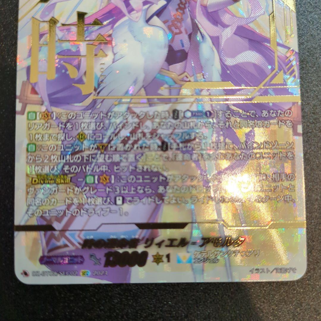 リィエル＝アモルタ　sec 美品