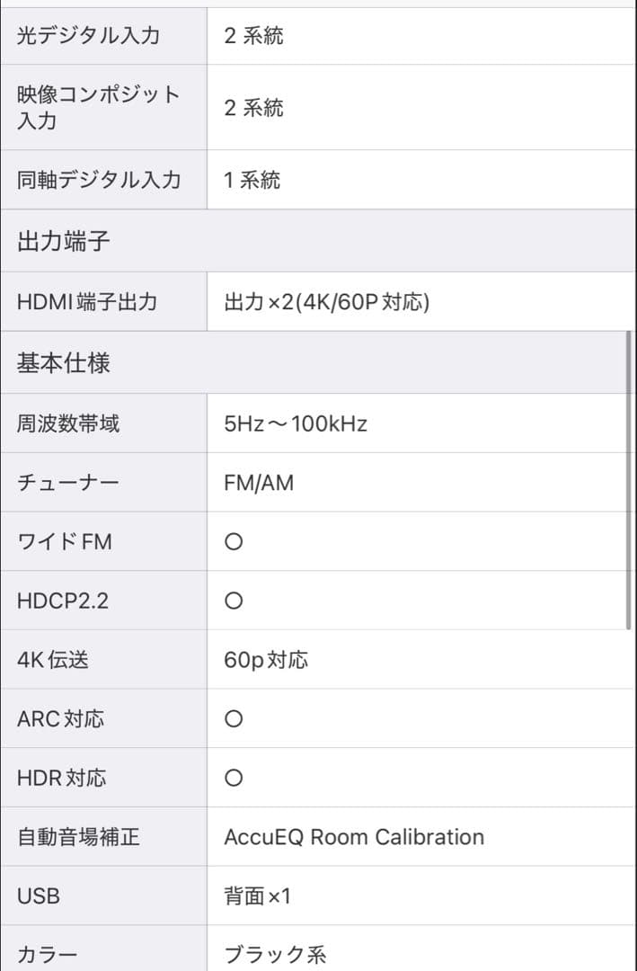 ONKYO TX-RZ810 AVアンプ レシーバー オマケつき