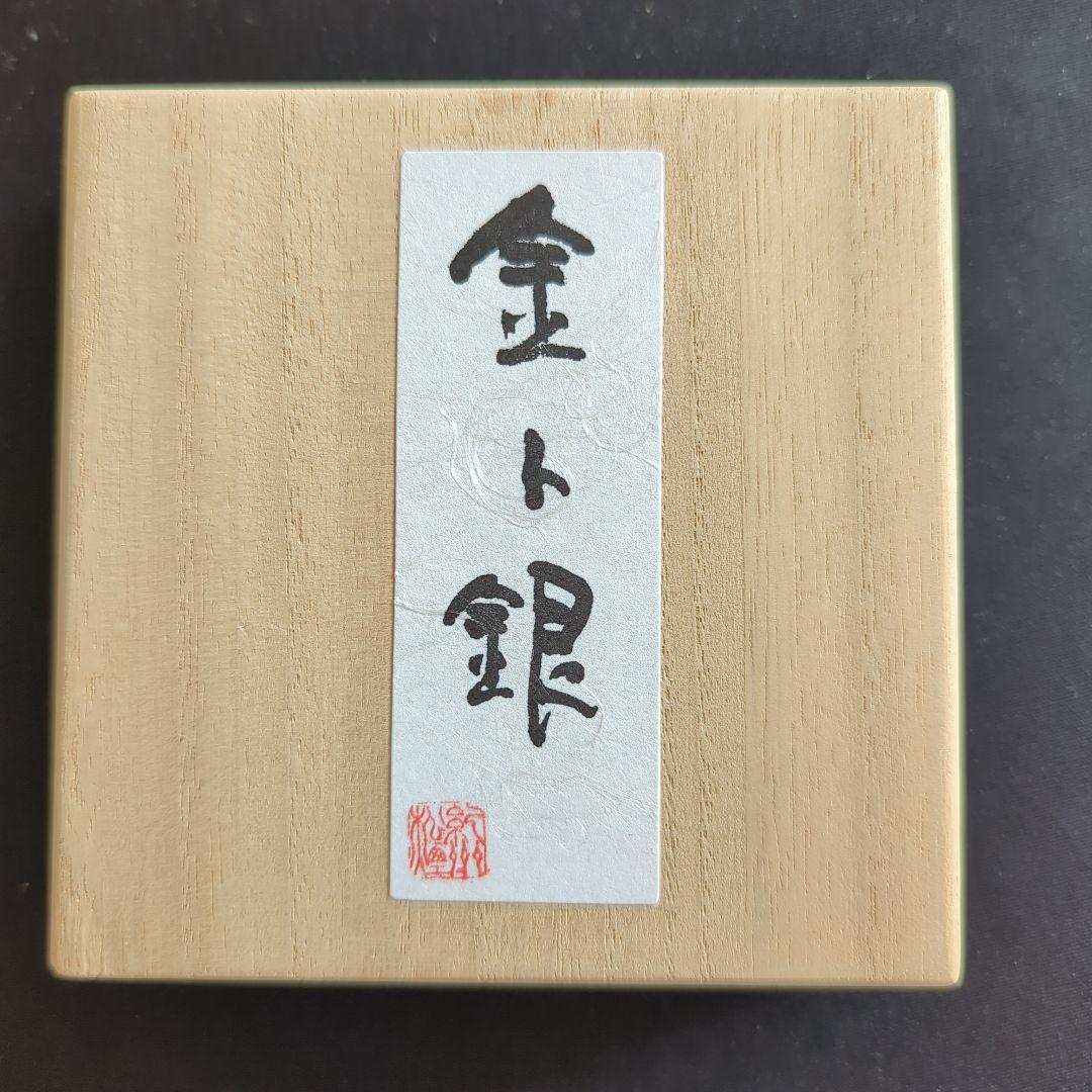 新品未使用『金と銀』の墨　大サイズ