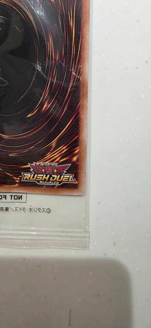 RUSH DUEL ブルーアイズ　Special Blue ver.