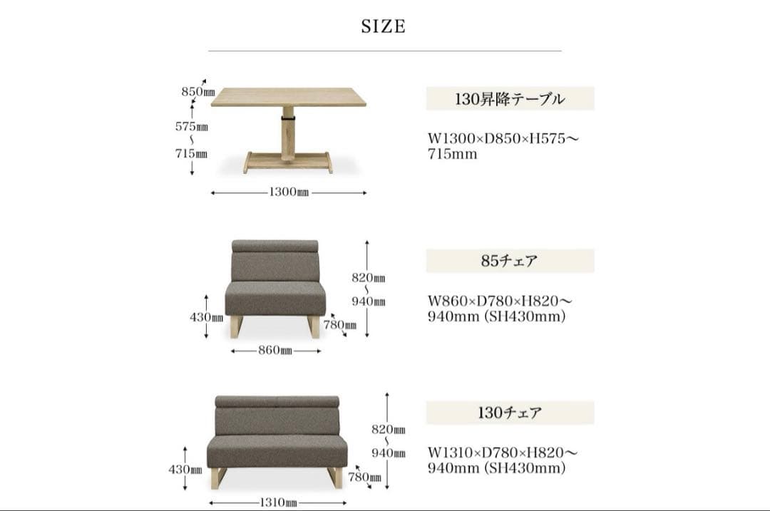 引き取り限定昇降テーブル SAVONA II 130 ソファーセット！