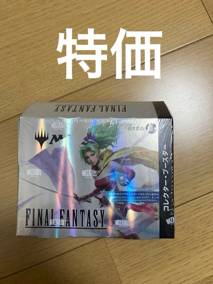新品未開封　MTG FINAL FANTASY コレクター•ブースター　BOX