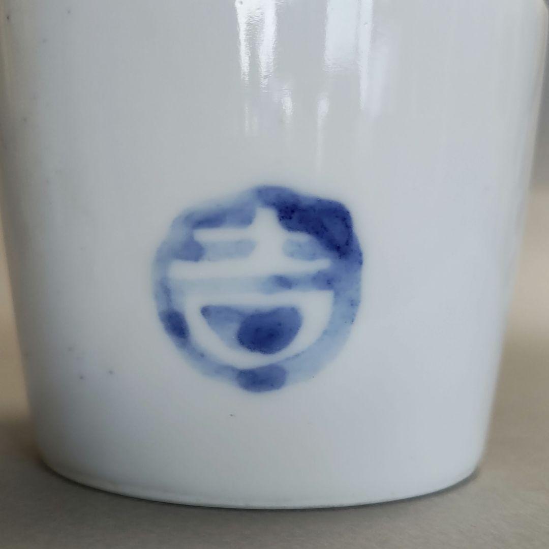 井伏鱒二絵付　染付蕎麦猪口