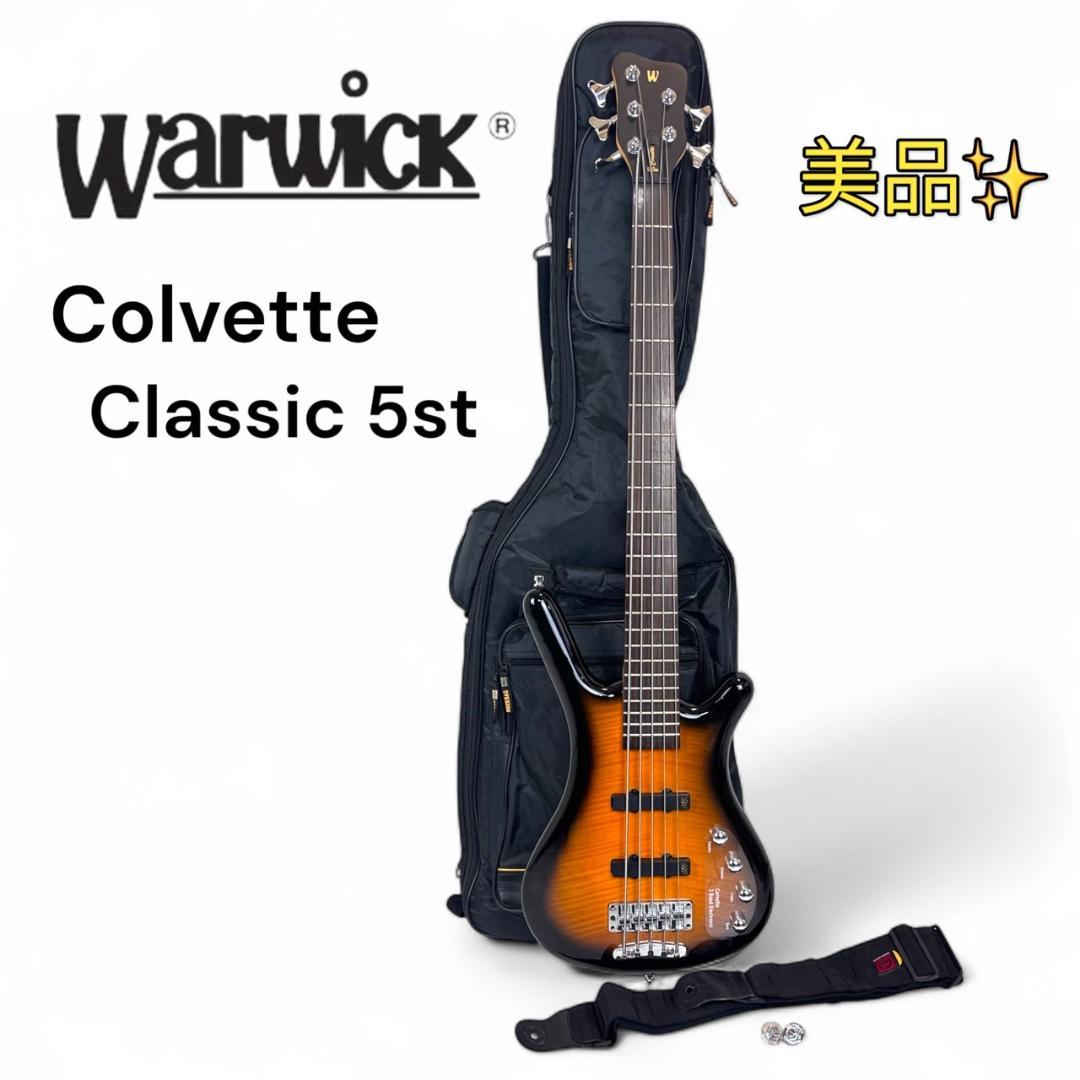 美品 Warwick ROCKBASS corvett 5弦ベース