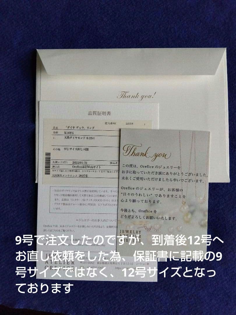 オレフィーチェ　デュウリング　K18　YG　12号　OREFICE