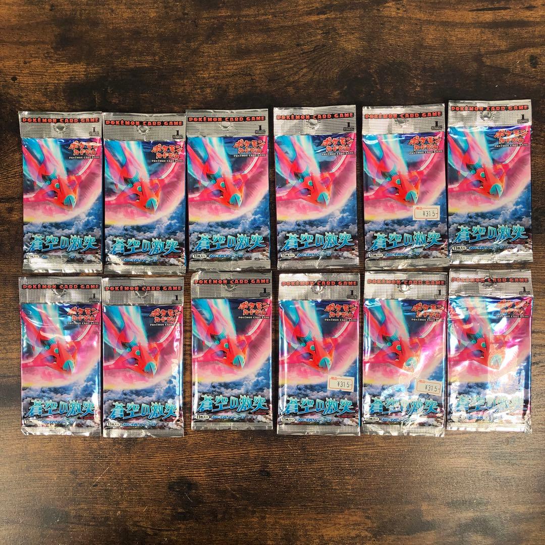 開封済 ポケカ 蒼空の激突 空パック 外袋のみ 12パック 1ED