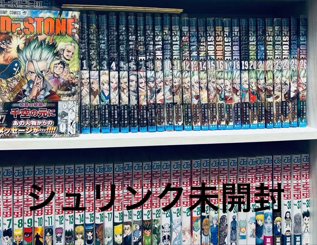 【新品未開封】Dr.STONE ドクターストーン　全巻セット　Dr.stone