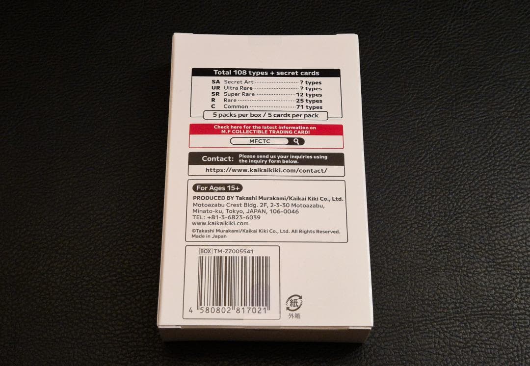 【未開封】村上隆 Murakami Flowers NFT購入者限定カード 1箱