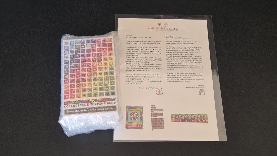 【未開封】村上隆 Murakami Flowers NFT購入者限定カード 1箱