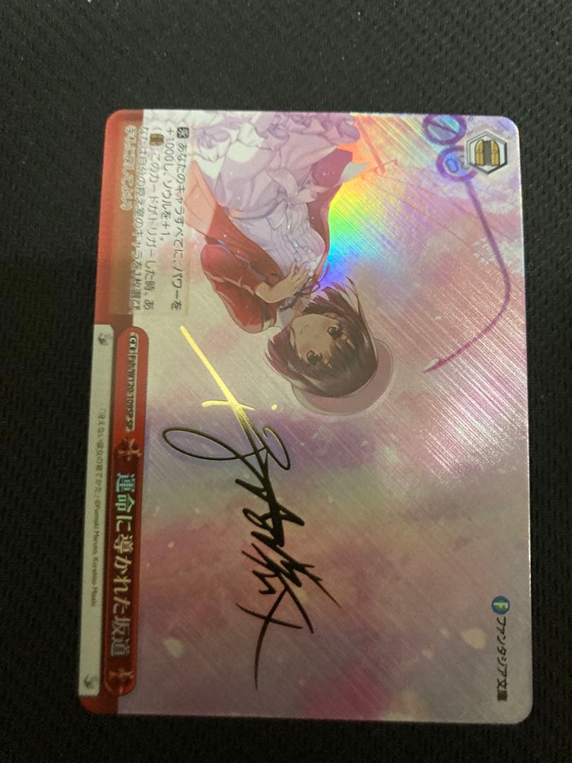 運命に導かれた坂道　SP ヴァイス ヴァイスシュヴァルツ 冴えない彼女の育てかた