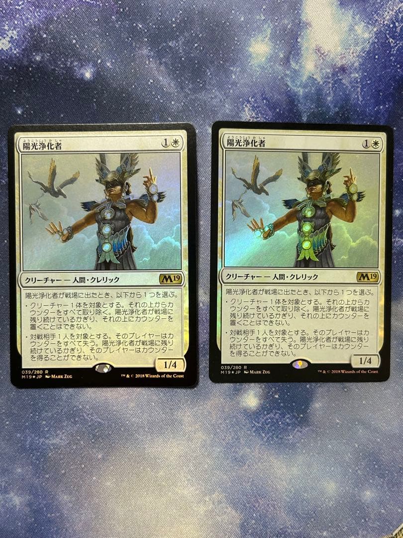 MTG 陽光浄化者　日本語版　foil 2枚