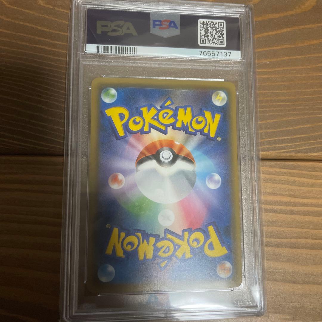 イースターのピカチュウ psa10