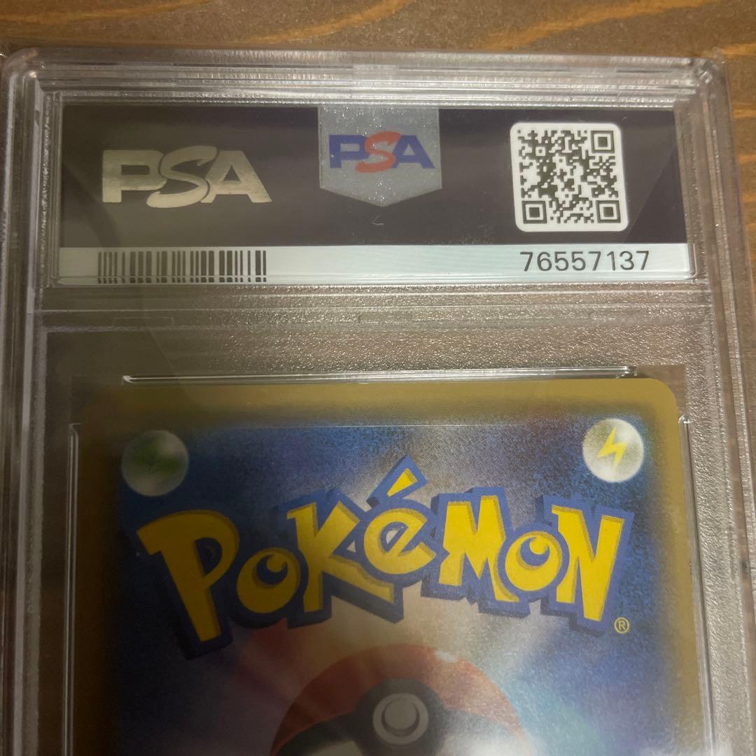 イースターのピカチュウ psa10