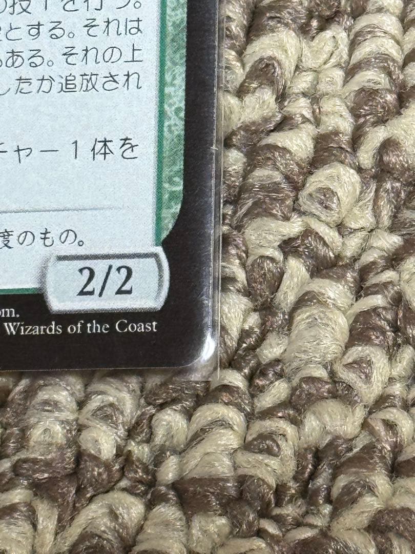 【MTG】アナグマモグラの仔