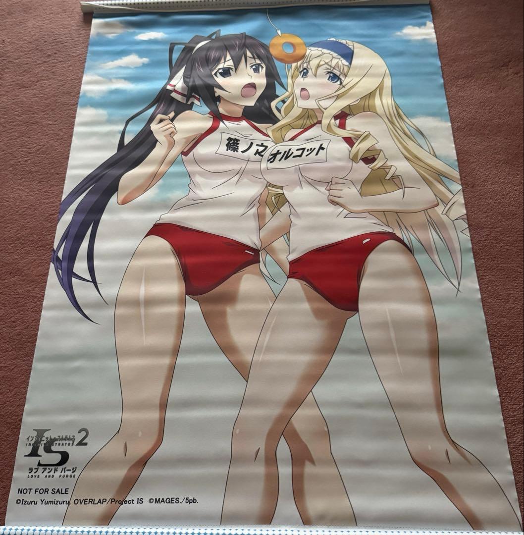 IS＜インフィニット・ストラトス＞2 ラブ アンド パージ　特典タペストリー