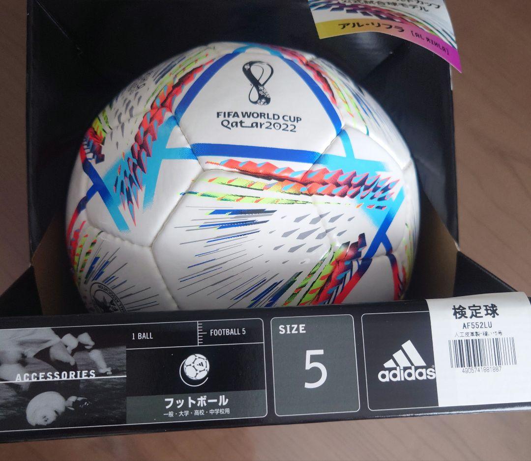 2022 FIFA ワールドカップ 公式試合球モデル サッカーボール　アルリフラ
