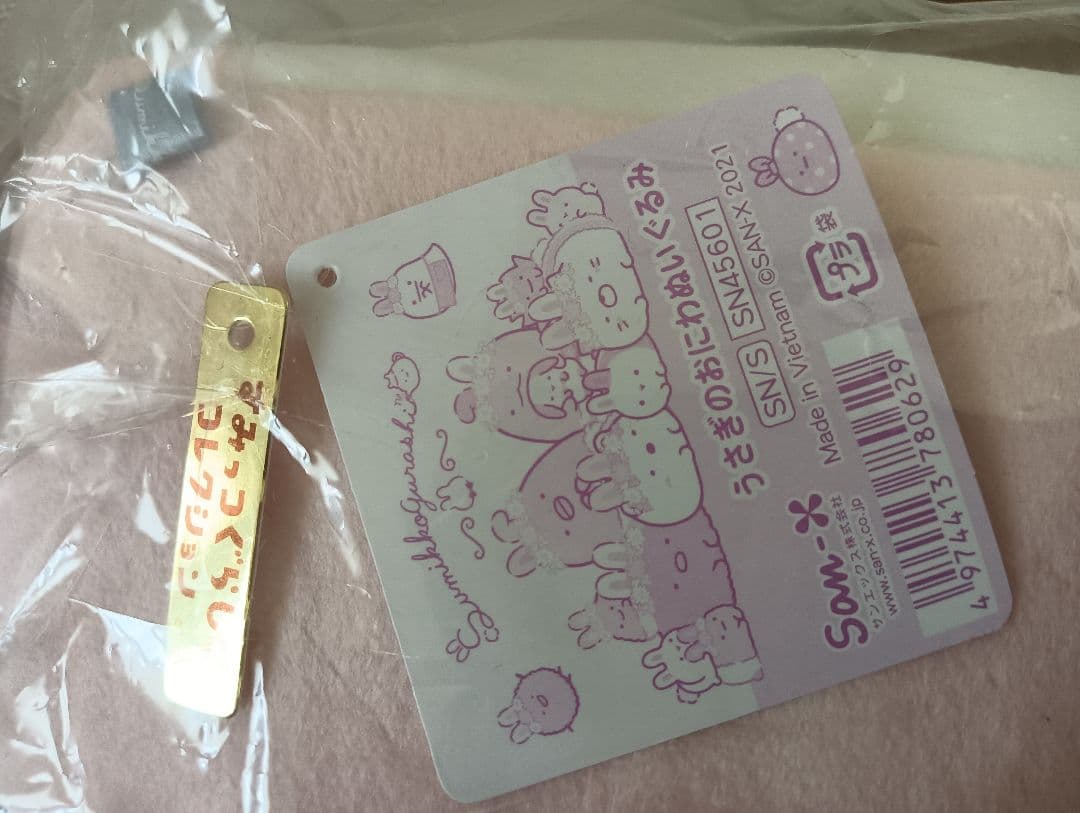 新品☆すみっコぐらし うさぎのおにわぬいぐるみ☆てのりぬいぐるみセット