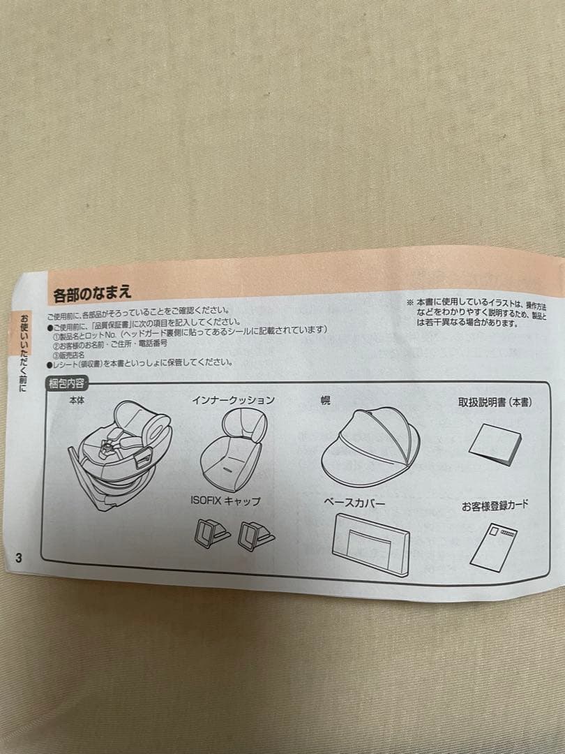 Combi チャイルドシート THE S Air ISOFIX エッグショック