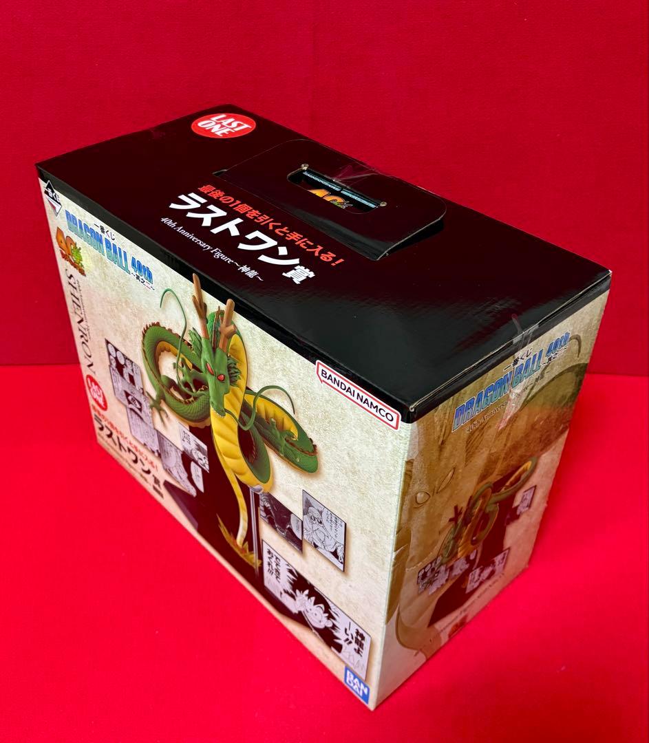 ドラゴンボール★一番くじ 40th ～其之二～　⭕️ラストワン賞 ⭕️神龍～新品