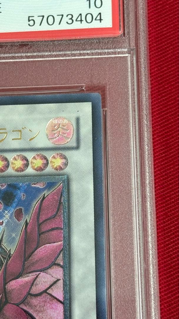 遊戯王 PSA10 ブラックローズドラゴン アルティメットレア レリーフ
