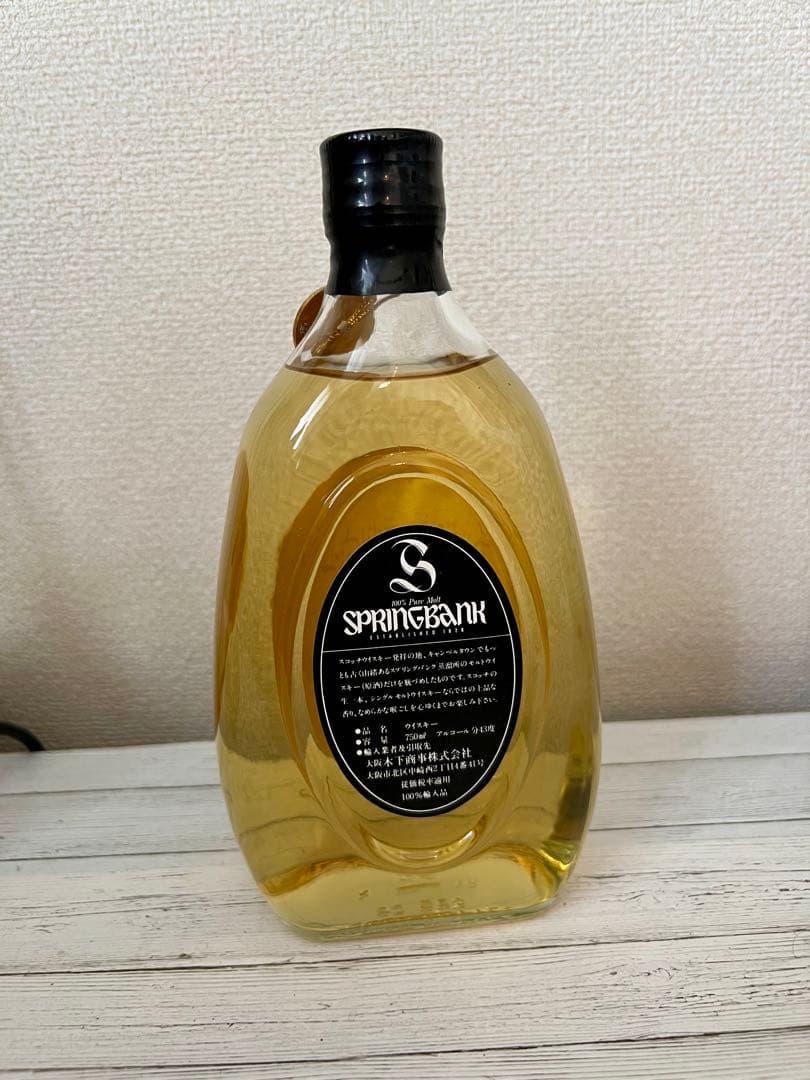SPRINGBANK スプリングバンク８年 特級 箱有り
