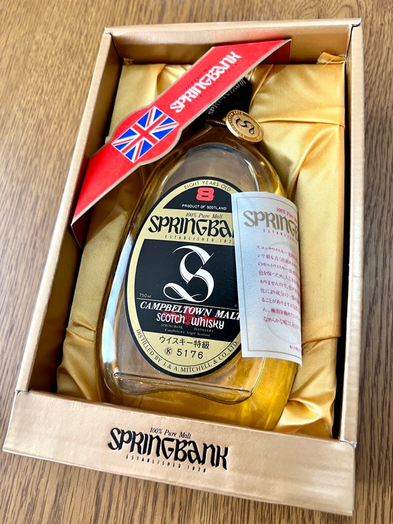 SPRINGBANK スプリングバンク８年 特級 箱有り