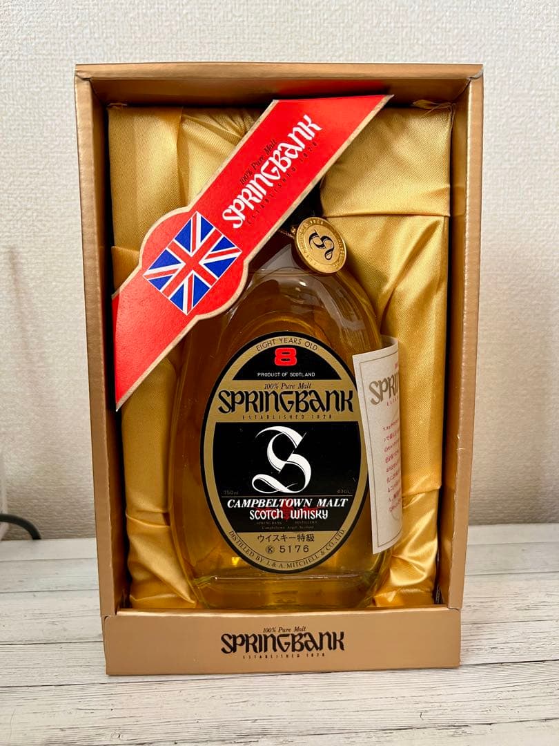 SPRINGBANK スプリングバンク８年 特級 箱有り
