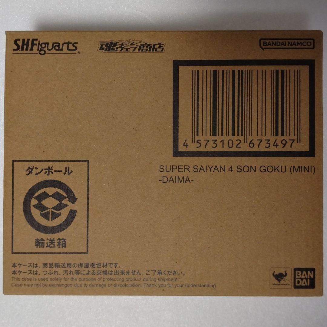 S.H.Figuarts スーパーサイヤ人4孫悟空(ミニ)-DAIMA- 未開封