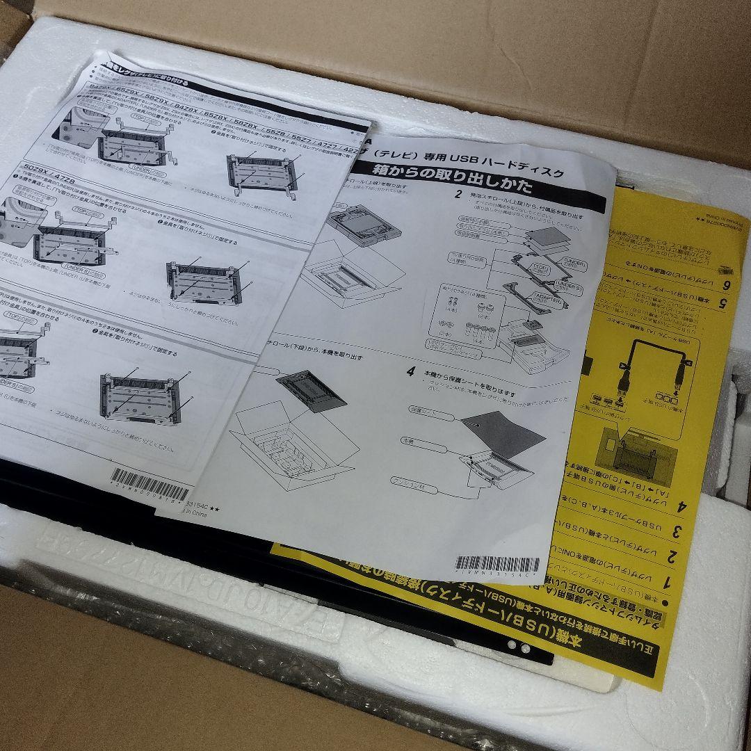 極美品　東芝 THD450T1A タイムシフトマシン対応 ハードディスク