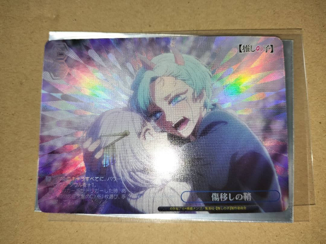 傷移しの鞘 RRR+ 推しの子 ヴァイスシュヴァルツ