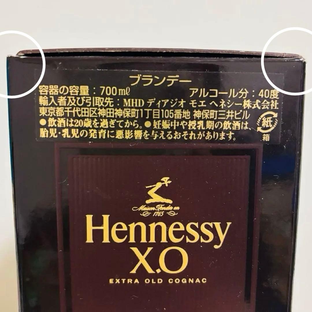 【新品・未開封】HennessyXOクリアボトルコニャック黒700ml箱有り