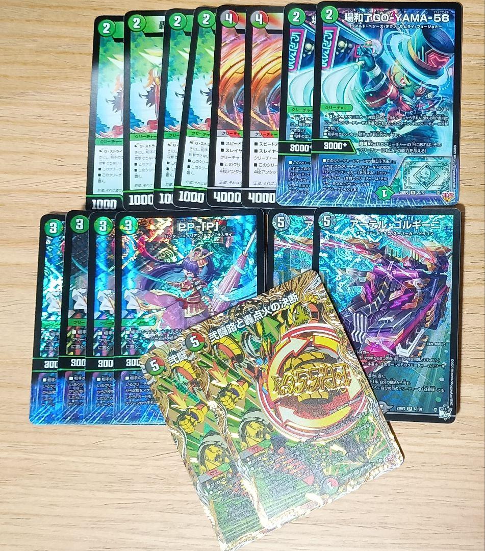 き*そ様 デアリバイク　デッキパーツ　まとめ売り　ppp　アーテルゴルギーニ