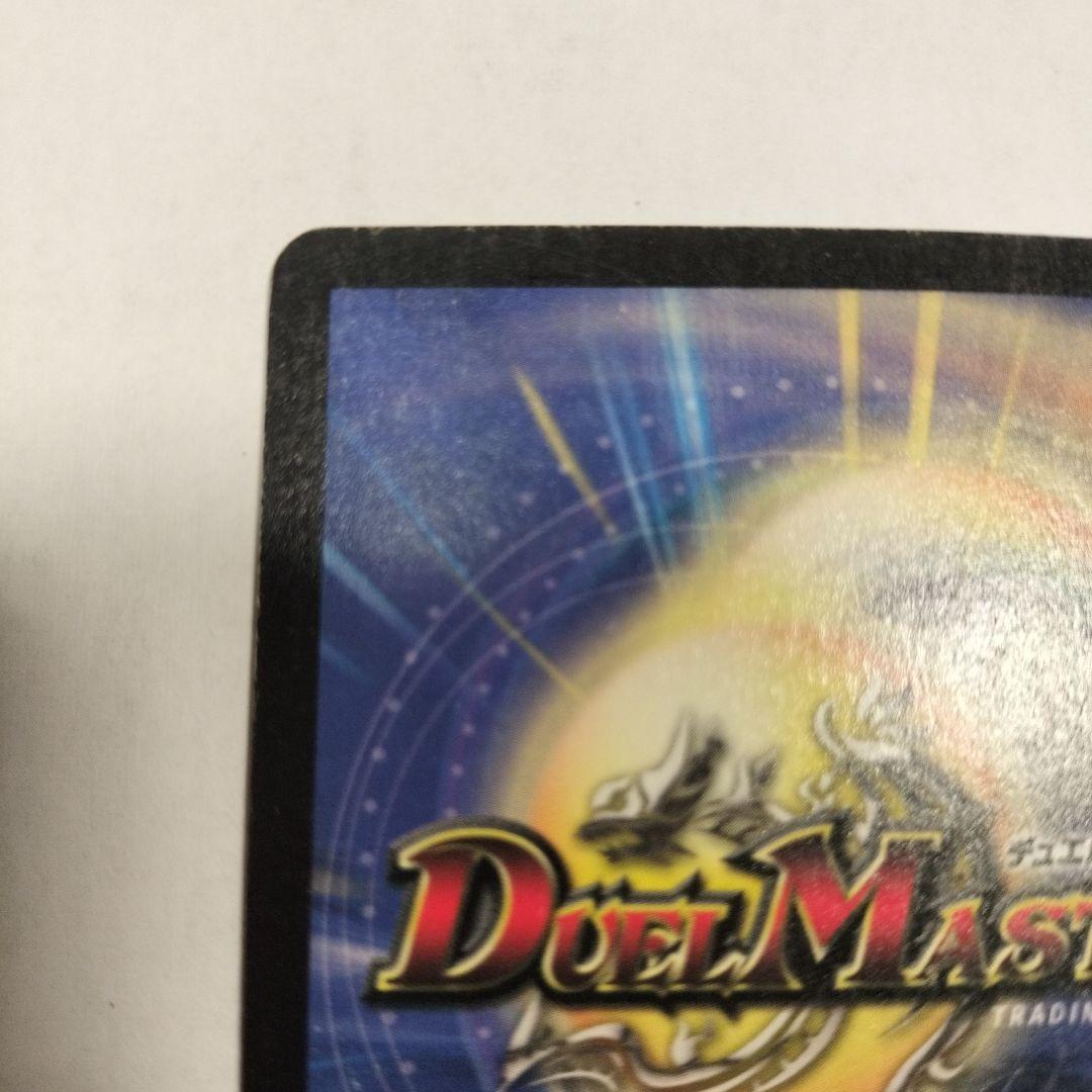 ボルメテウス・ホワイト・ドラゴン初期