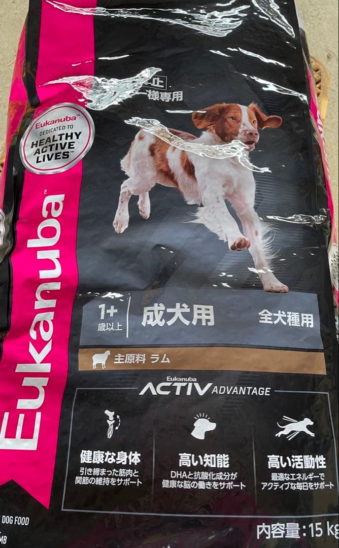 1歳以上　ラム&ライス 成犬用　全犬種用　15kg ※新品未開封　ユーカヌバ