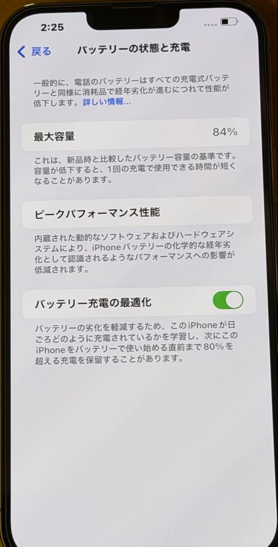 スマートフォン本体 Apple iPhone 13 Pro Max 256GB