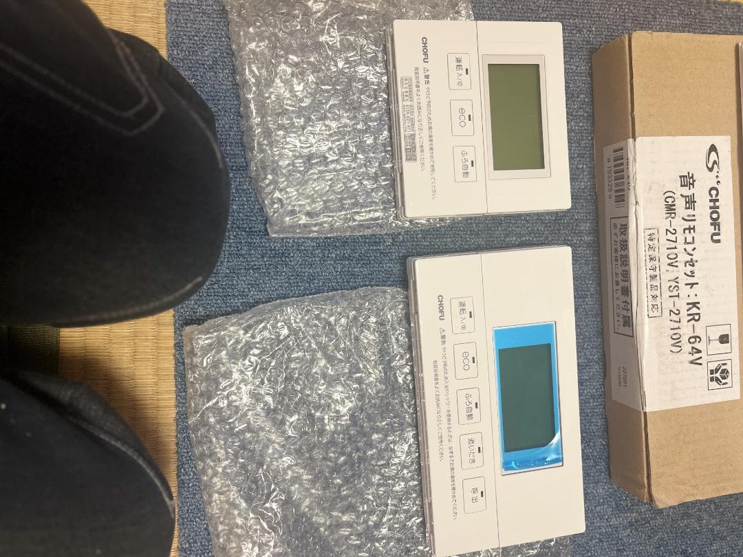 長府製作所音声リモコンK R-64V風呂台所セット