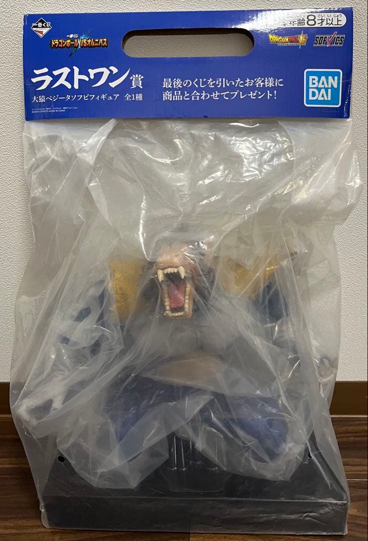 大猿ベジータ 「一番くじ ドラゴンボール VSオムニバス」 ラストワン賞