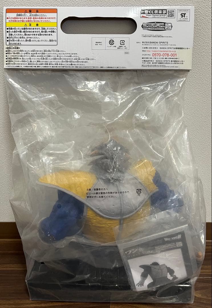 大猿ベジータ 「一番くじ ドラゴンボール VSオムニバス」 ラストワン賞