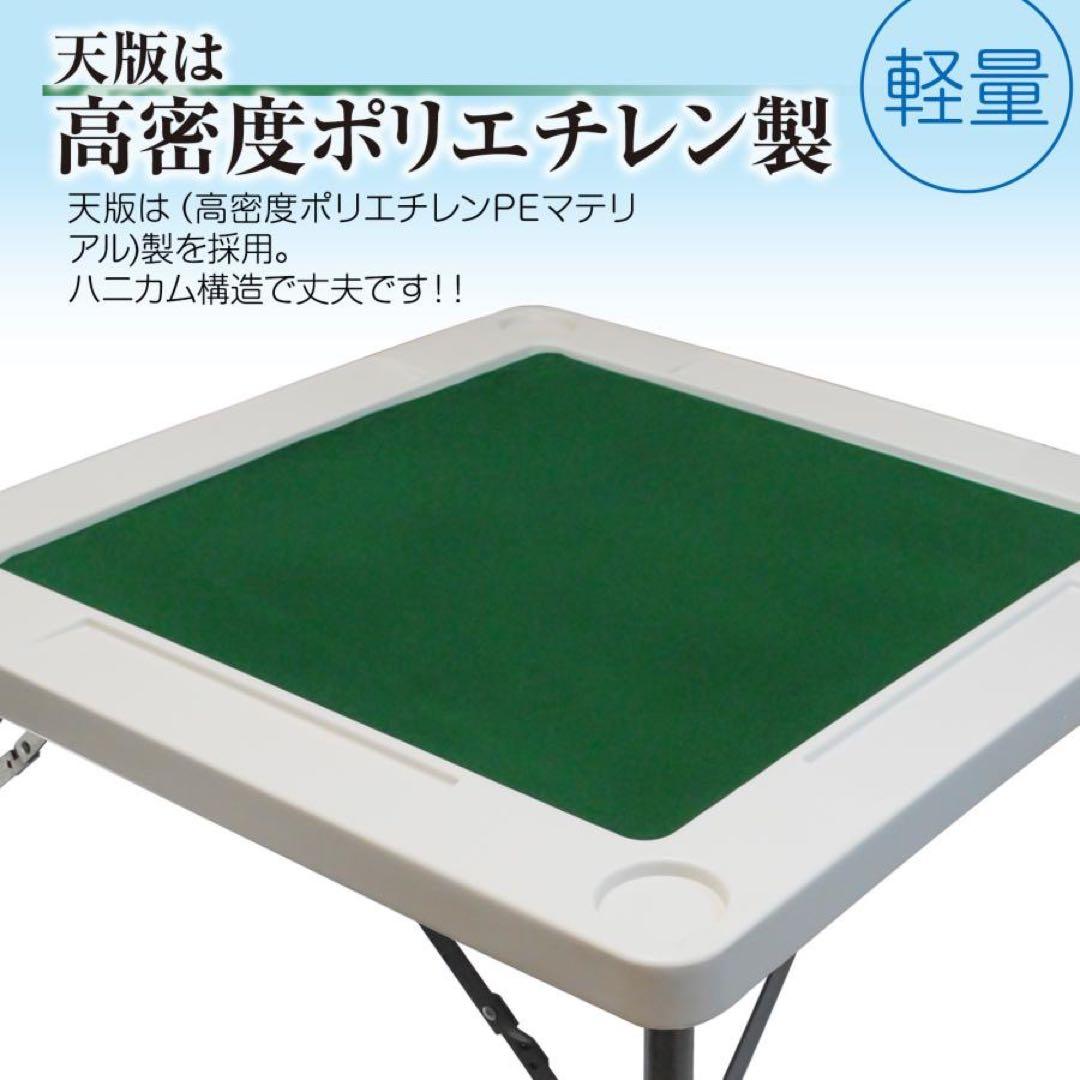 【新品】麻雀卓 折りたたみ 雀卓R2090麻雀テーブル 麻雀台 座卓