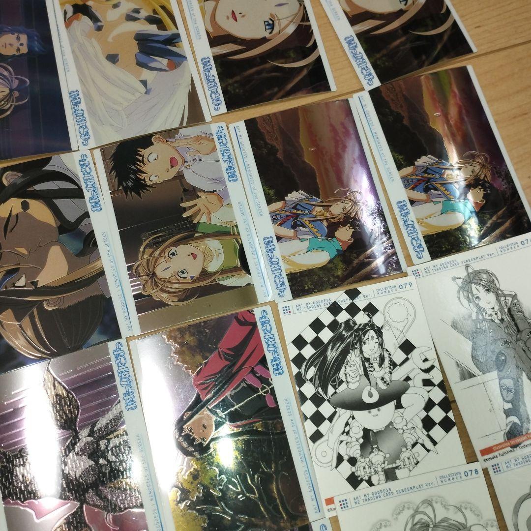 当時物　ああっ女神さまっ　カード　69枚セット　まとめ売り　大量 2000年