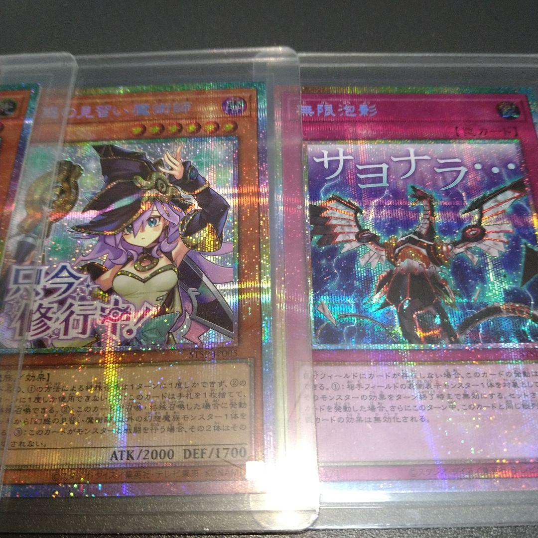 遊戯王 スタンプエディション プリシク 4枚セット