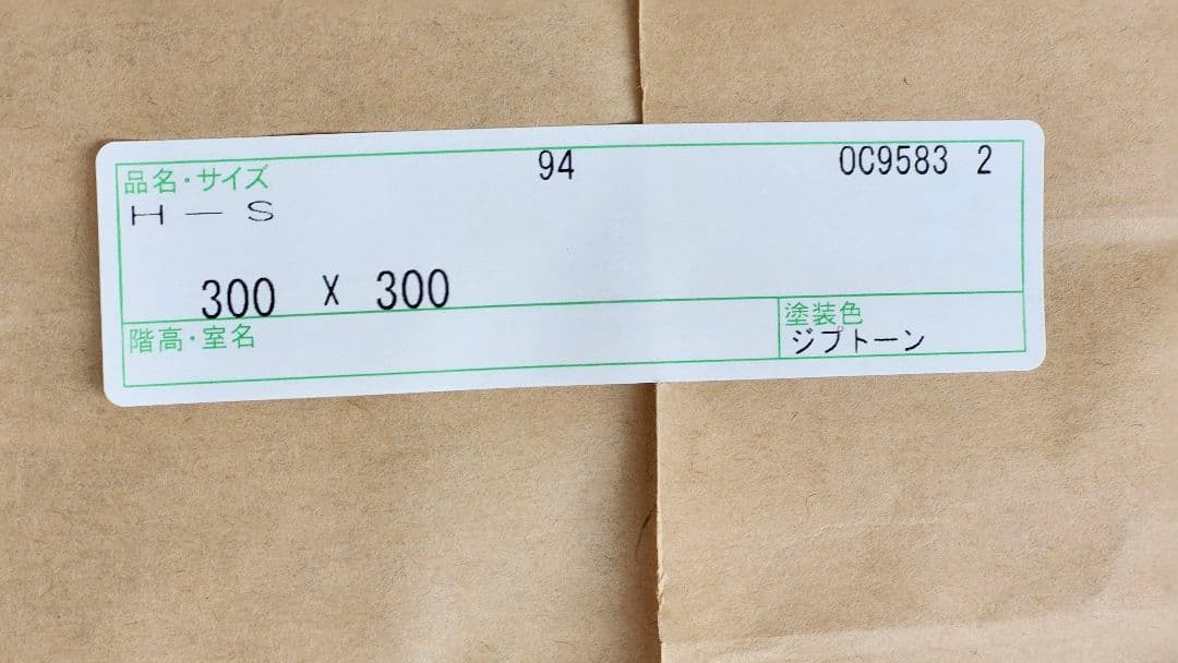 吹き出し口300 x 300 VH-S H-S