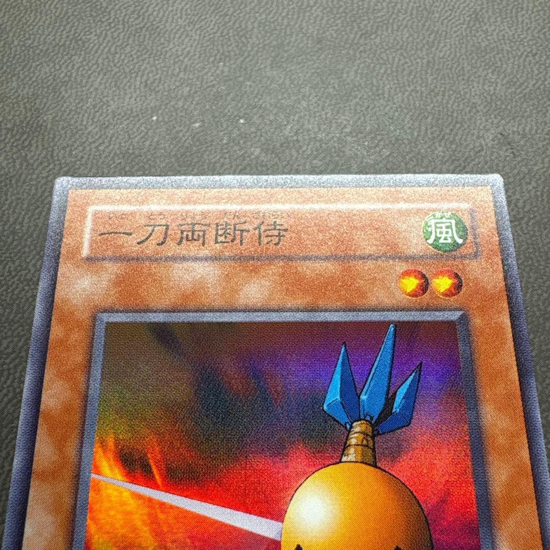遊戯王 一刀両断侍 スーパーレア 美品