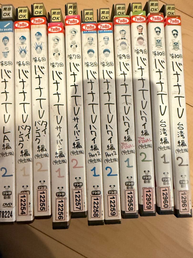 バナナTV DVD 全巻20枚セット　レンタル落ち　中古　ハワイ編　バナナマン