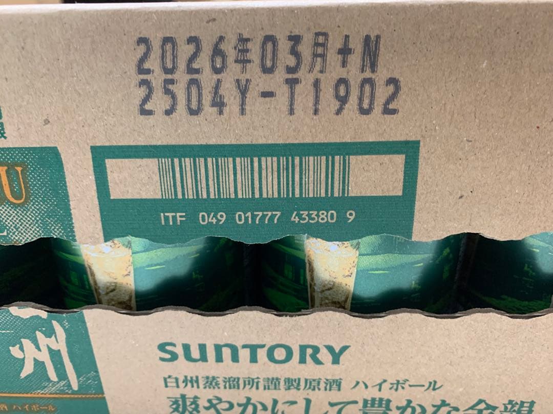 SUNTORY HAKUSHU HIGHBALL 350ml×24本