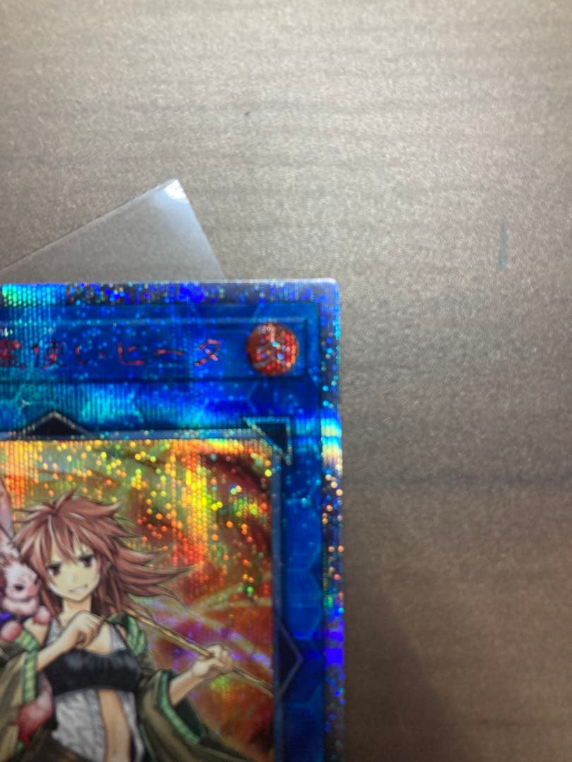 灼熱の火霊使いヒータ20th 5つ目 遊戯王